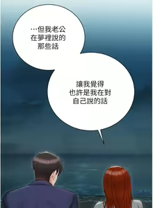 Page 387 of 私宅女主人 41-60 完结 - preview thumbnail