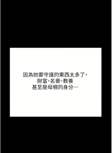 Page 396 of 私宅女主人 41-60 完结 - preview thumbnail