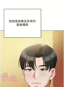 Page 411 of 私宅女主人 41-60 完结 - preview thumbnail