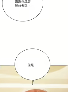 Page 440 of 私宅女主人 41-60 完结 - preview thumbnail