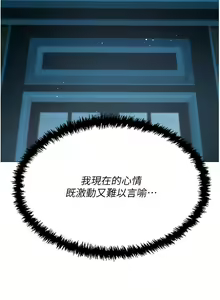 Page 460 of 私宅女主人 41-60 完结 - preview thumbnail