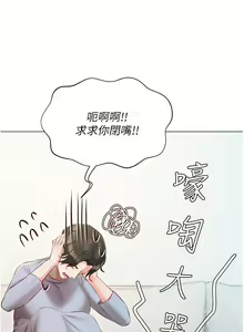 Page 472 of 私宅女主人 41-60 完结 - preview thumbnail