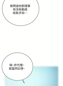 Page 482 of 私宅女主人 41-60 完结 - preview thumbnail
