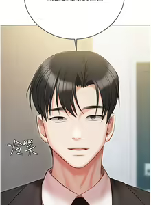 Page 490 of 私宅女主人 41-60 完结 - preview thumbnail