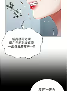 Page 498 of 私宅女主人 41-60 完结 - preview thumbnail