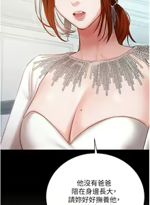 Page 499 of 私宅女主人 41-60 完结 - preview thumbnail