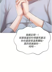 Page 508 of 私宅女主人 41-60 完结 - preview thumbnail
