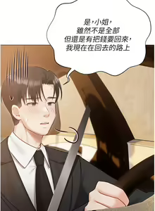 Page 519 of 私宅女主人 41-60 完结 - preview thumbnail