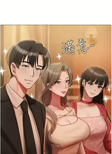 Page 530 of 私宅女主人 41-60 完结 - preview thumbnail