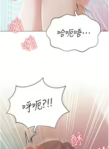 Page 54 of 私宅女主人 41-60 完结 - preview thumbnail