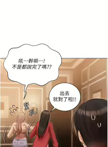Page 541 of 私宅女主人 41-60 完结 - preview thumbnail