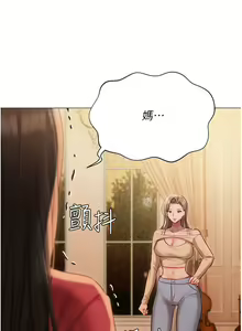 Page 551 of 私宅女主人 41-60 完结 - preview thumbnail
