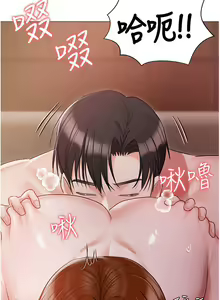 Page 569 of 私宅女主人 41-60 完结 - preview thumbnail