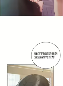 Page 58 of 私宅女主人 41-60 完结 - preview thumbnail