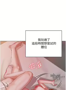 Page 656 of 私宅女主人 41-60 完结 - preview thumbnail