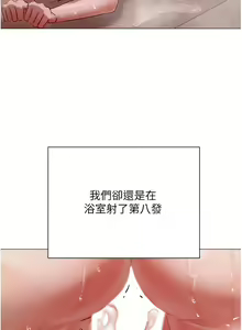 Page 659 of 私宅女主人 41-60 完结 - preview thumbnail