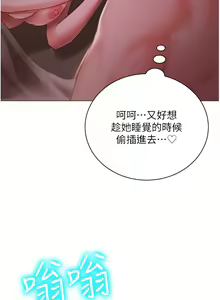 Page 662 of 私宅女主人 41-60 完结 - preview thumbnail