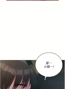 Page 663 of 私宅女主人 41-60 完结 - preview thumbnail