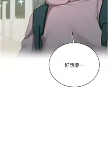 Page 674 of 私宅女主人 41-60 完结 - preview thumbnail