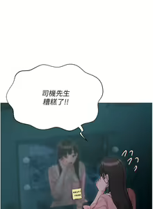 Page 676 of 私宅女主人 41-60 完结 - preview thumbnail