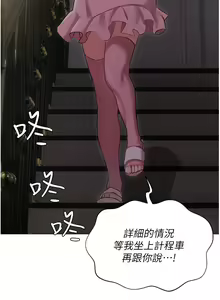 Page 679 of 私宅女主人 41-60 完结 - preview thumbnail