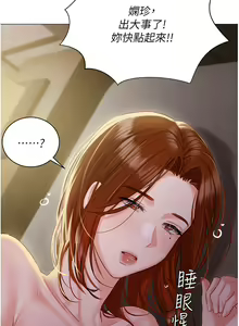 Page 680 of 私宅女主人 41-60 完结 - preview thumbnail