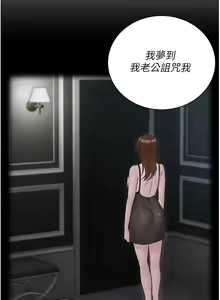 Page 686 of 私宅女主人 41-60 完结 - preview thumbnail