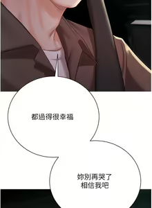 Page 695 of 私宅女主人 41-60 完结 - preview thumbnail