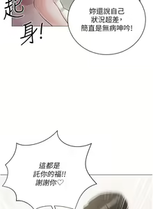 Page 71 of 私宅女主人 41-60 完结 - preview thumbnail