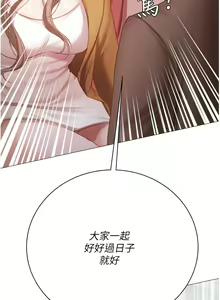 Page 717 of 私宅女主人 41-60 完结 - preview thumbnail