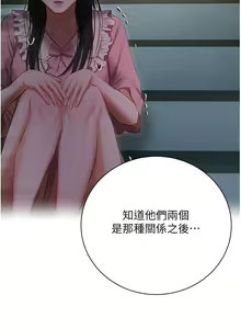 Page 727 of 私宅女主人 41-60 完结 - preview thumbnail
