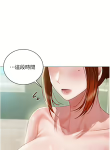 Page 748 of 私宅女主人 41-60 完结 - preview thumbnail