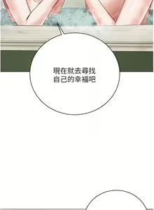Page 751 of 私宅女主人 41-60 完结 - preview thumbnail