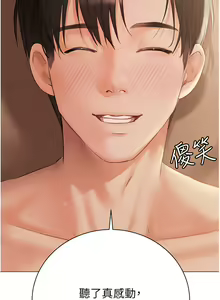 Page 777 of 私宅女主人 41-60 完结 - preview thumbnail
