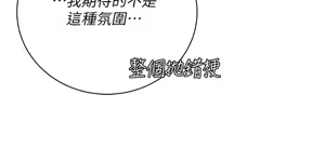 Page 778 of 私宅女主人 41-60 完结 - preview thumbnail