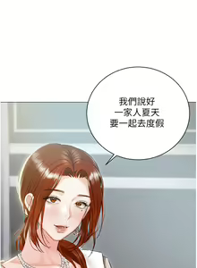 Page 801 of 私宅女主人 41-60 完结 - preview thumbnail