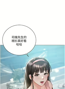 Page 809 of 私宅女主人 41-60 完结 - preview thumbnail