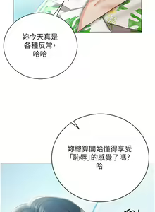 Page 817 of 私宅女主人 41-60 完结 - preview thumbnail