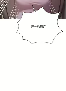 Page 833 of 私宅女主人 41-60 完结 - preview thumbnail