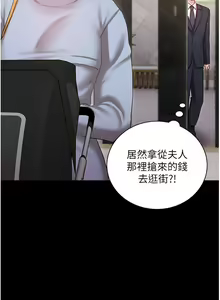 Page 836 of 私宅女主人 41-60 完结 - preview thumbnail