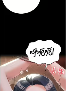 Page 857 of 私宅女主人 41-60 完结 - preview thumbnail
