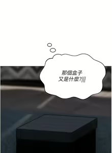 Page 871 of 私宅女主人 41-60 完结 - preview thumbnail
