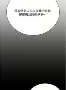 Page 882 of 私宅女主人 41-60 完结 - preview thumbnail