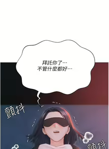 Page 884 of 私宅女主人 41-60 完结 - preview thumbnail