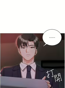 Page 885 of 私宅女主人 41-60 完结 - preview thumbnail
