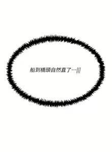 Page 891 of 私宅女主人 41-60 完结 - preview thumbnail