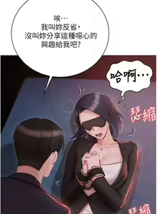 Page 894 of 私宅女主人 41-60 完结 - preview thumbnail