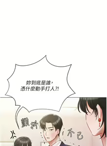 Page 91 of 私宅女主人 41-60 完结 - preview thumbnail
