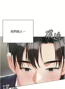 Page 937 of 私宅女主人 41-60 完结 - preview thumbnail