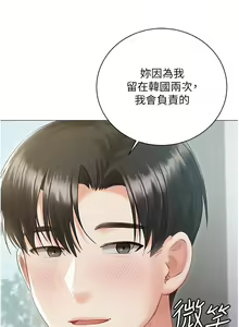 Page 947 of 私宅女主人 41-60 完结 - preview thumbnail